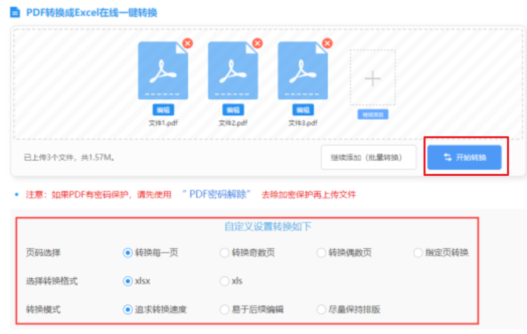 皇冠登3网址使用讲解 - 开始转换